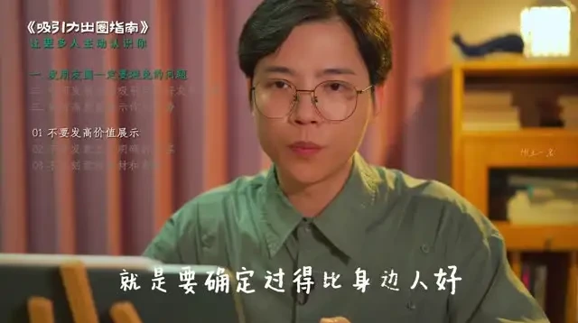 视频时代个人营销实战课:吸引力出圈与魅力提升全指南