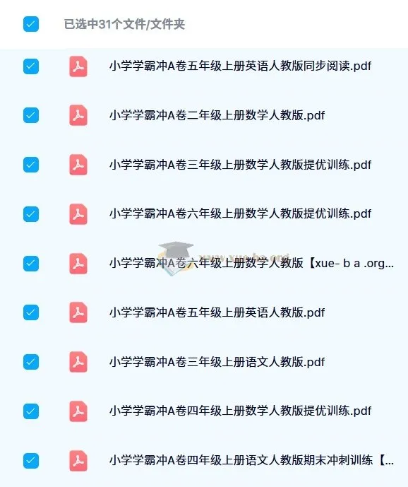 2024秋小学学霸冲A卷2-6年级上册语数英全套(人教版同步+提优+冲刺)