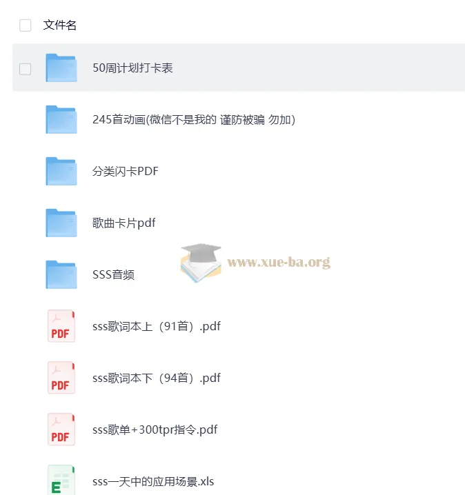 英语启蒙磨耳朵神器!SSS儿歌全套视频+音频+打卡计划+闪卡资源包