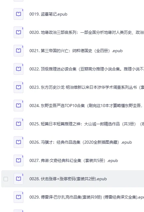 三良书社高品质好书500册合集,经典文学与社科精选EPUB电子书