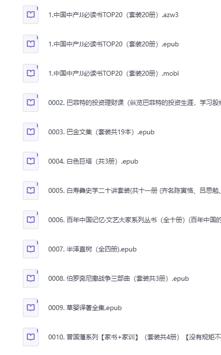 三良书社高品质好书500册合集,经典文学与社科精选EPUB电子书