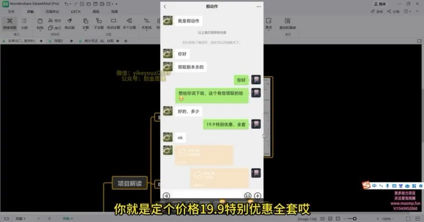 剧本杀虚拟资源冷门玩法,零成本切入蓝海赛道