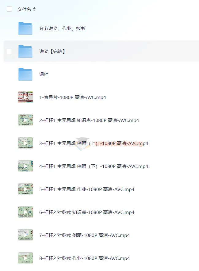 阿不高中数学计算基本法:七大杠杆与实战突破全攻略