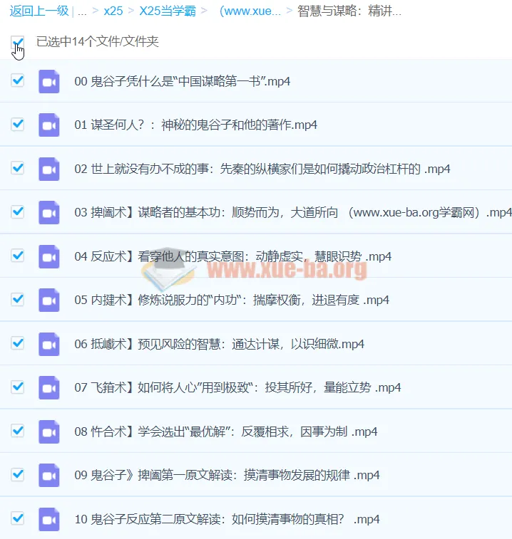 谋略经典《鬼谷子》精讲课程:纵横智慧与现代应用全解析