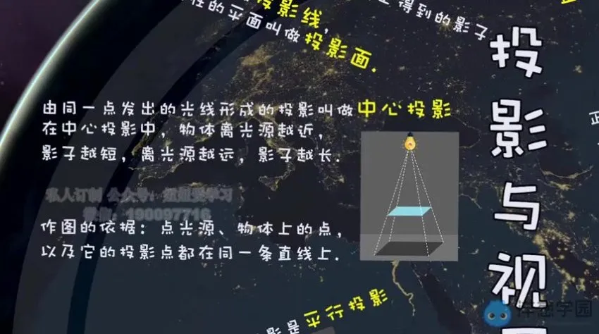 青岛版初中数学7-9年级全套同步课程精讲
