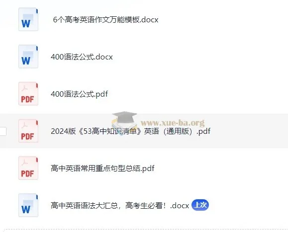 清华学霸400个语法公式,高中英语语法一册搞定