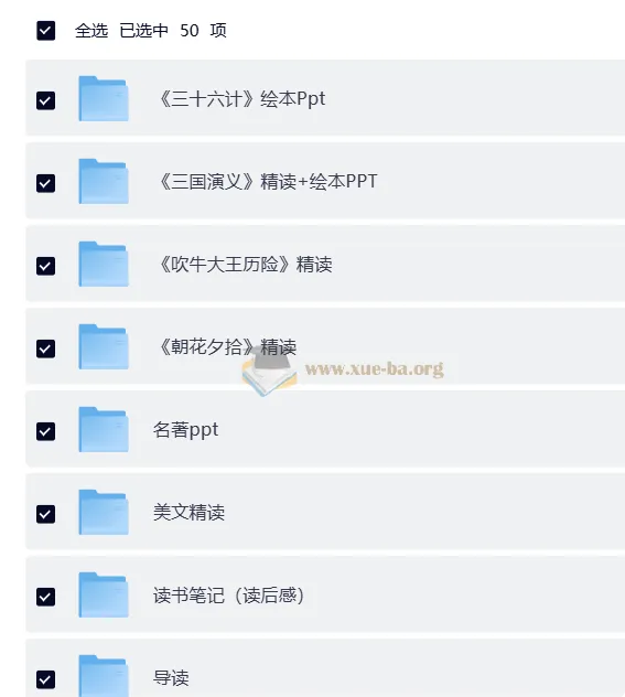 50部名著精读笔记大合集,中小学语文阅读提分必备资料包
