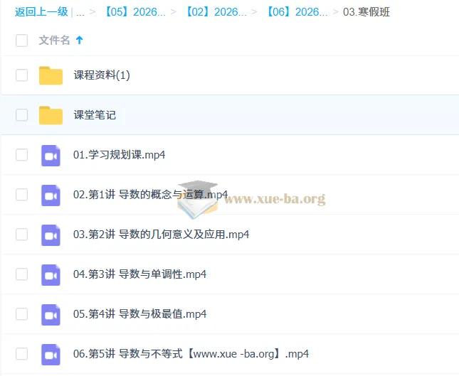 2026 刘秋龙 高二数学系统寒假班 导数与计数专题精讲