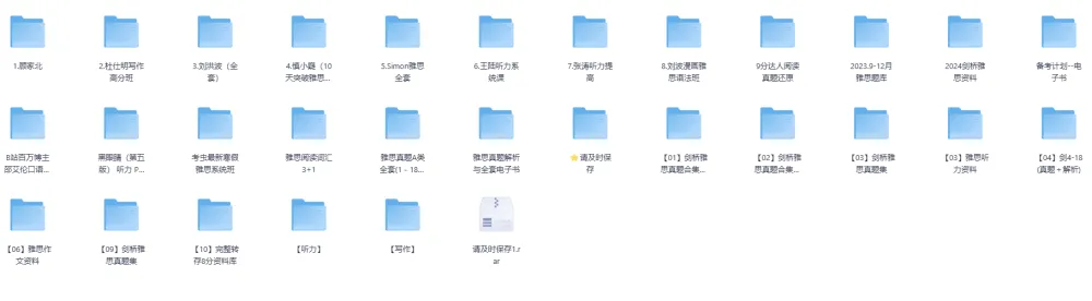 卖爆1万份的雅思资料!2025最新版全打包 剑19真题逐题解析+听力1.5倍速精听素材
