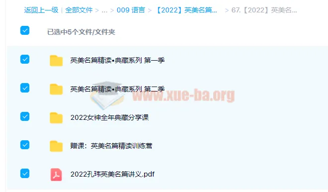 英美名篇精读·典藏系列4季畅学