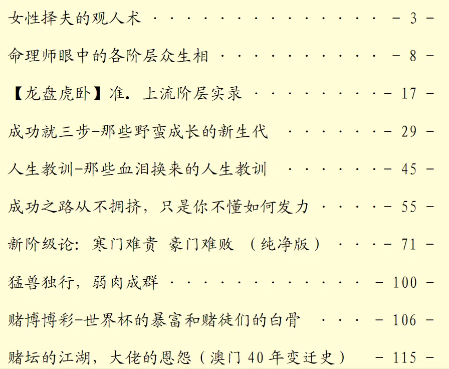 灏泽异谈知识星球付费文章合集 144篇深度内容精选