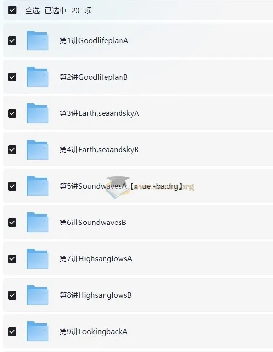 剑桥FCE词汇精讲精练20讲 褚连一视频课程