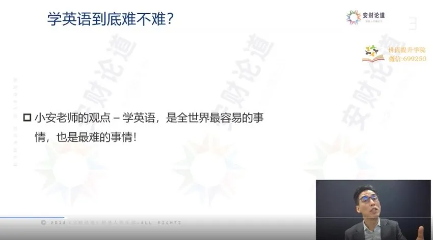安财财务商务英语12讲:财务人员专属英语进阶指南