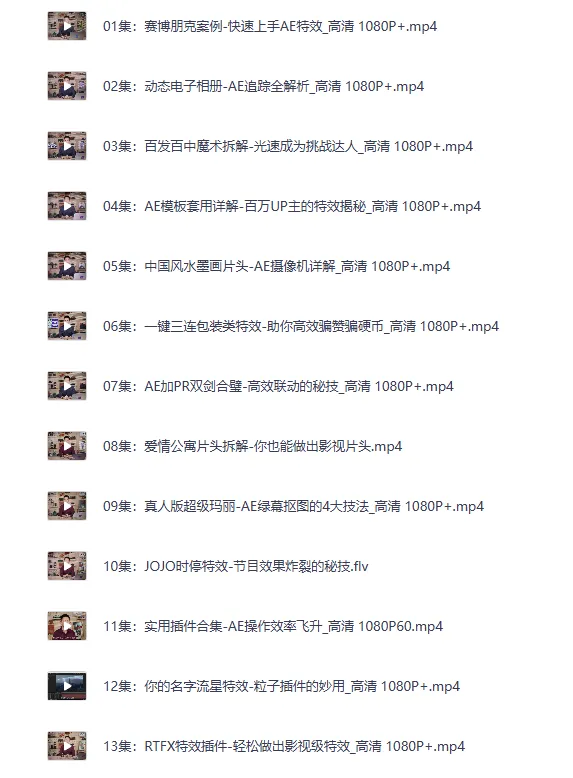 李兴兴AE+PR高能秘籍课:从零基础到特效大神的实战全攻略