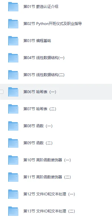 Python全栈开发+爬虫+数据分析+AI实战课程 马哥教育完整版