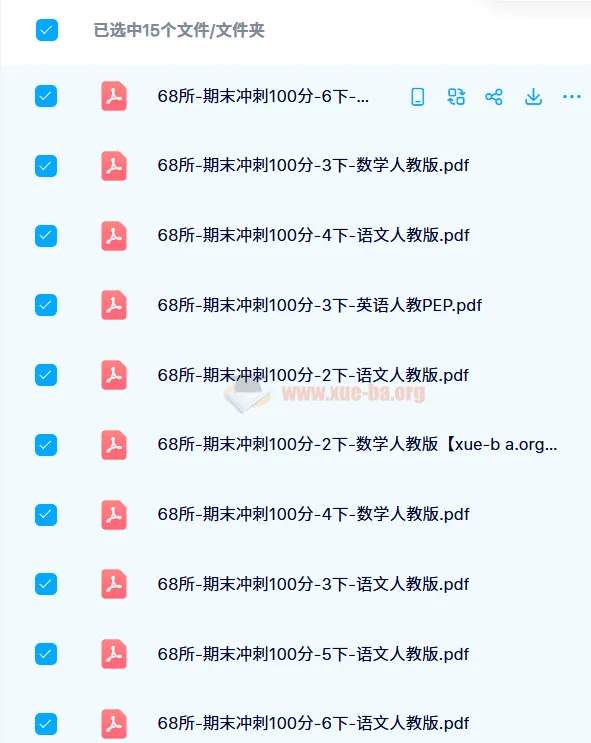 68所期末冲刺100分(2024版)1-6年级语数英全套试卷