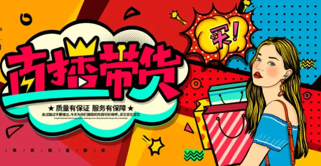 直播带货操盘手掘金课：从起号到变现的全链路实战指南