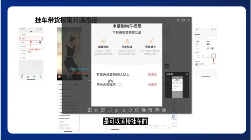 天诺老吴王依依:视频号图文短视频带货实战课程