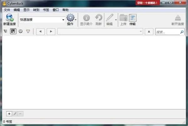 Cyberduck中文版 v9.0.0.41777 官方版：开源FTP/SFTP传输工具