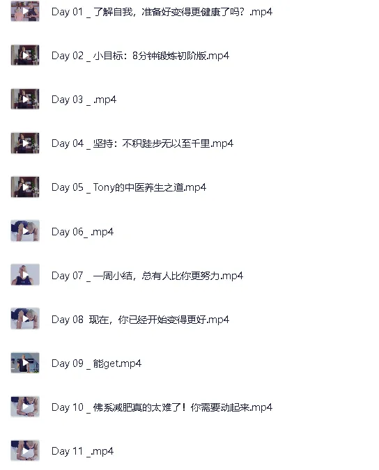 21天健身轻食计划:每天8分钟,杨澜王力宏力荐的蜕变指南