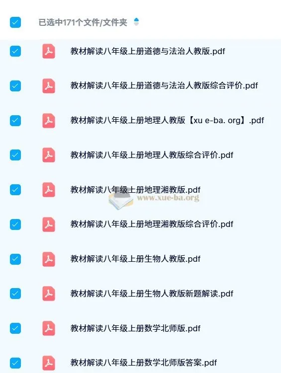 初中教材解读全科目PDF合集,七至九年级人教北师华师多版本同步辅导