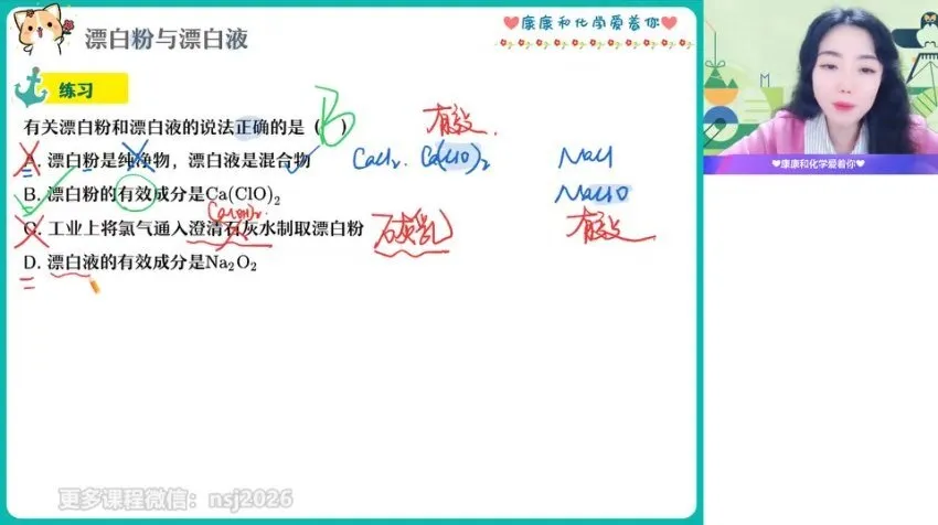 2024高三化学康冲全年班:一轮+二轮+三轮冲刺全攻略