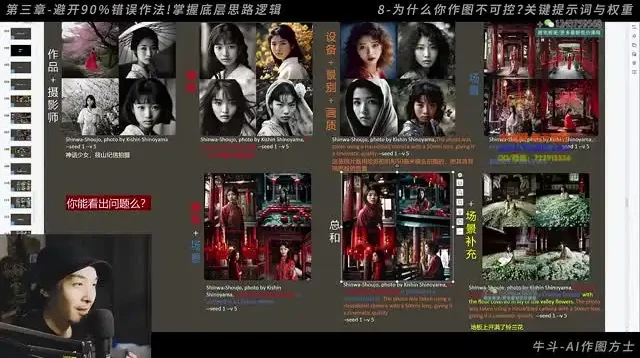 AI作图实战班:Midjourney与Stable Diffusion从入门到精通