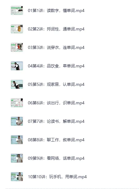 有道杨亮《全民英语背诵营》完整版视频课程+配套讲义