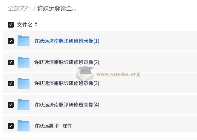 许跃远脉诊全集|脉学大师研修班视频+脉象图解+诊断技巧