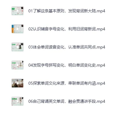 有道杨亮《全民英语背诵营》完整版视频课程+配套讲义
