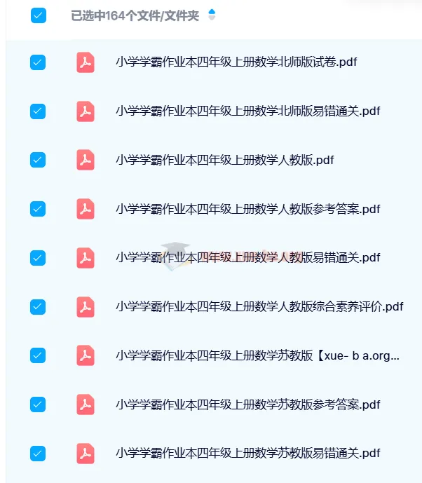 24春小学学霸作业本1-6年级下册全科电子版，人教版北师版同步练习+答案
