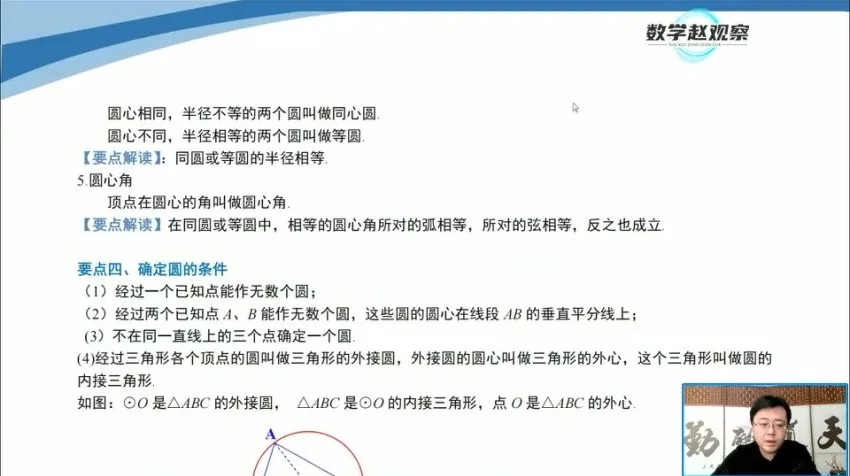 中考数学圆专题培优:10大核心模型精讲与解题技巧突破
