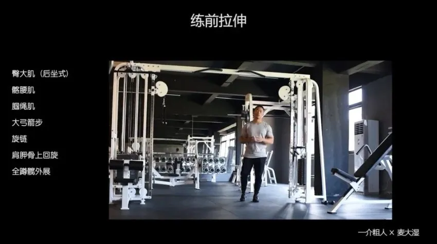 麦大湿健身房入门全攻略:零基础到系统化训练指南