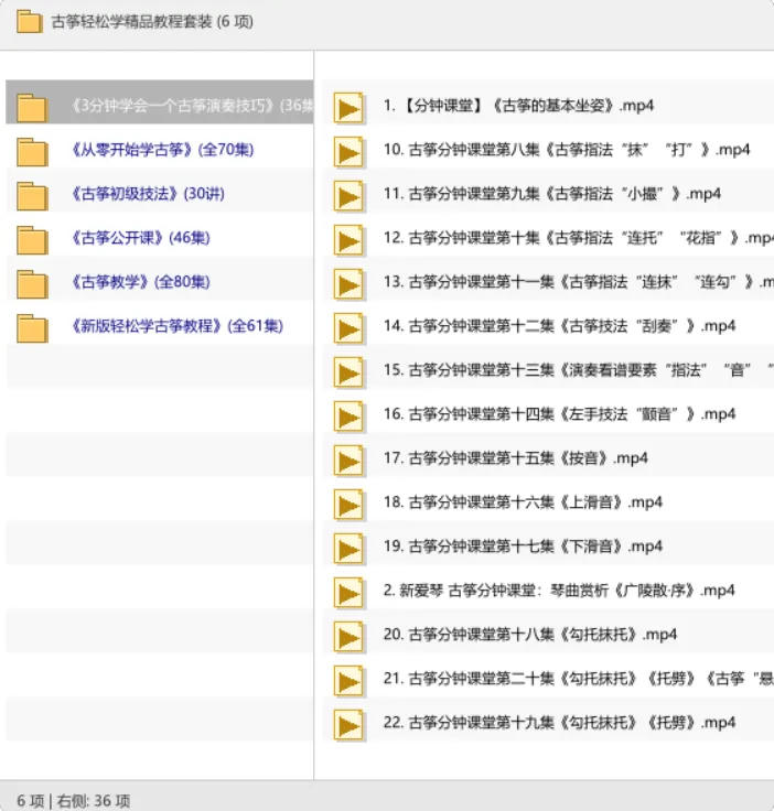 古筝轻松学精品教程套装