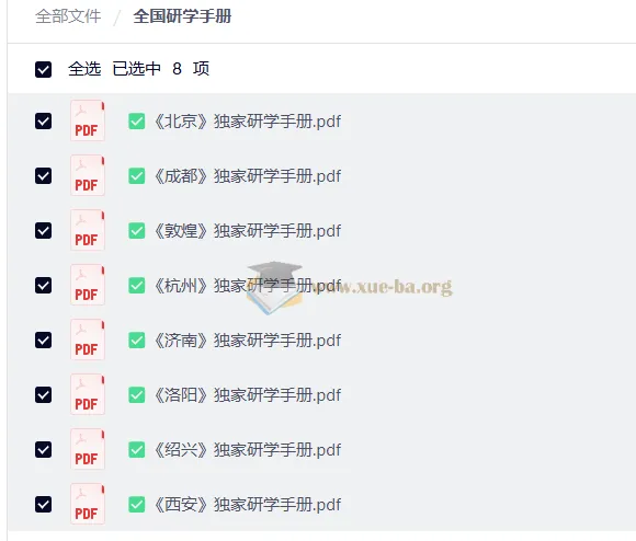 全国研学手册合集：北京/成都/敦煌/杭州等8城深度文化实践指南