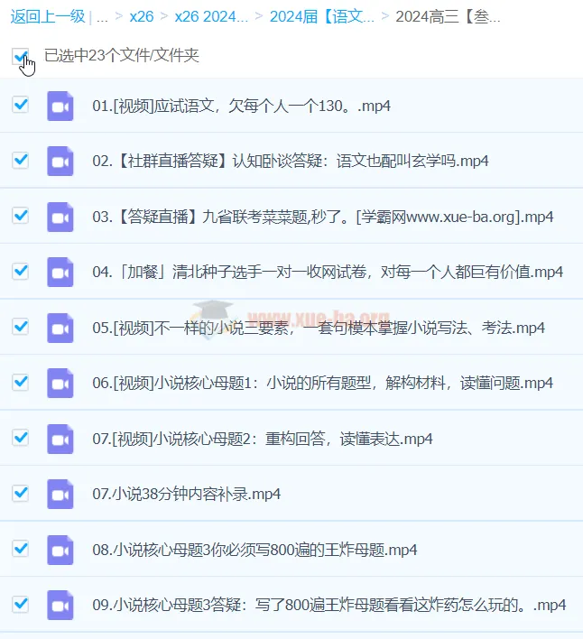 2024高三语文一轮复习 叁月聚粮全体系课程