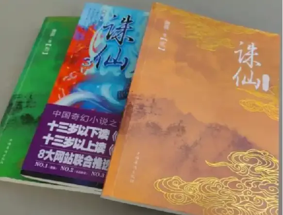 网文大神书单合集,704部经典作品一次收齐