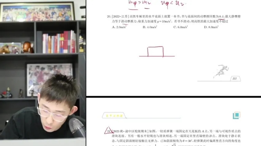 2025夏梦迪高三物理系统班:高考真题精讲+专题特训