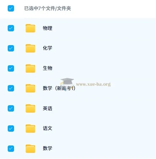 2025版《高考必刷卷42套》新高考名校联考卷汇编（理科全科电子版）