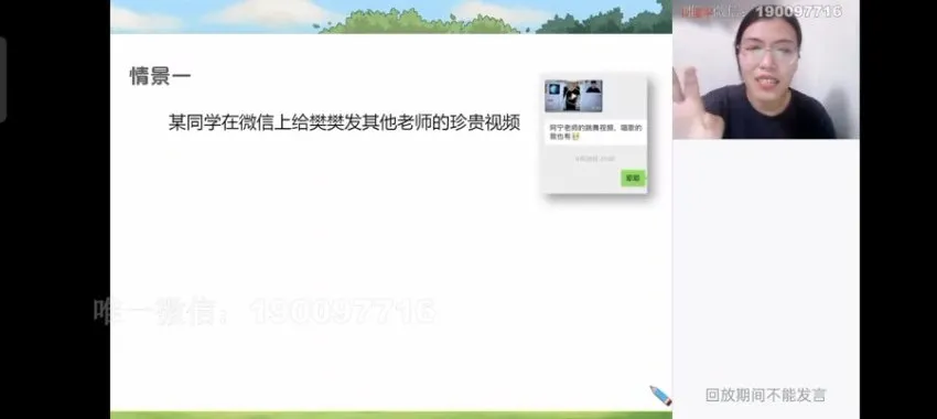2023初一政治秋季同步课程(樊帅主讲)全14讲含讲义