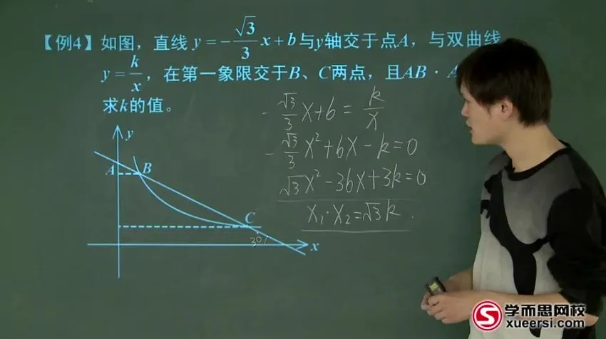 人教版初三数学年卡提高班79讲-朱韬名师精讲