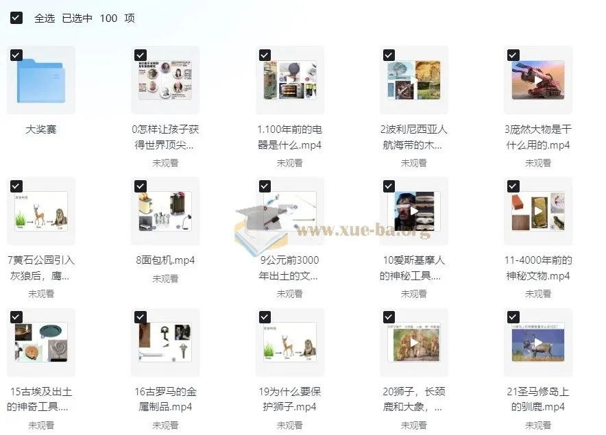 米高老师《雪球学习法+错题归零法》全体系课程:从刻意练习到思维跃迁