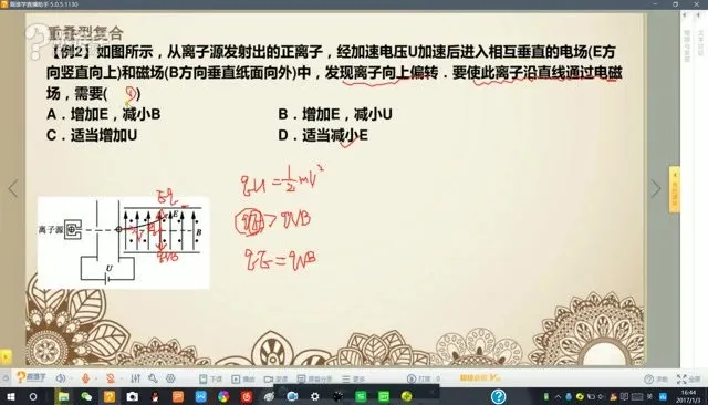 高三物理曾珍黄金解题模型：16大专题47节技巧课速提分