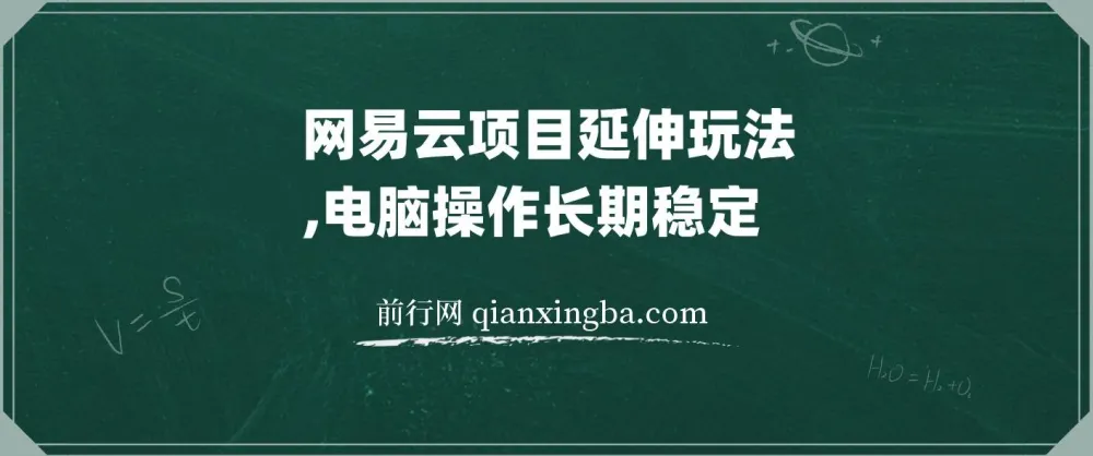 网易云音乐人项目,窗口多开实操教程,日入200+稳定变现