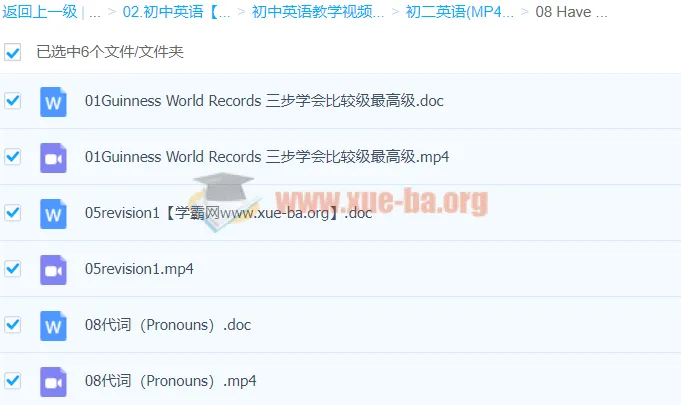 初中英语语法突破：赵悦Have fun系列课程精讲