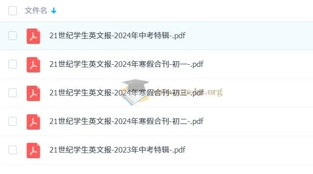21世纪学生英文报初中版合集:中考特辑与寒假合刊精选