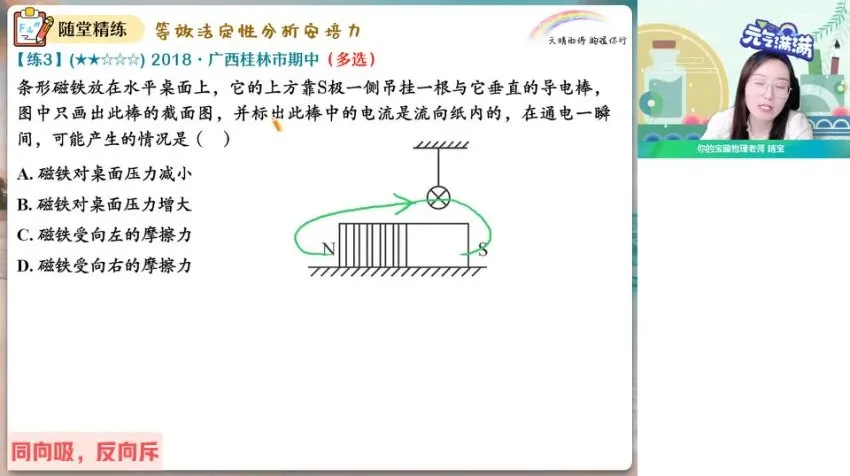 2024高二物理尖端班:洛伦兹力/动量定理/碰撞专题精讲