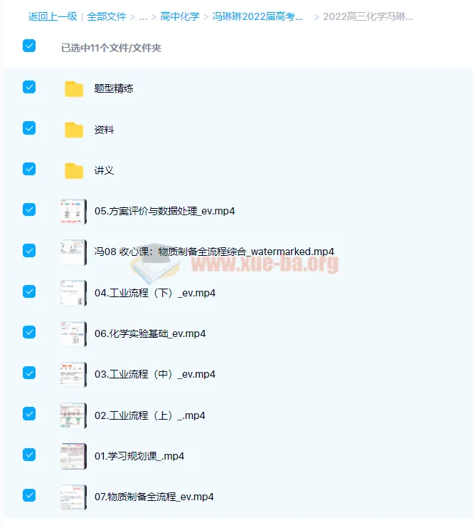 高中化学 冯琳琳2022届高考化学二轮复习寒春联报 寒假班 春季班