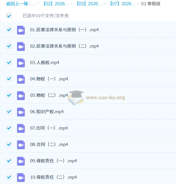 朱法垚 高中政治 2026高二政治 二轮寒假班