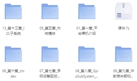 物联网与嵌入式系统开发实战教程,含源码课件与完整视频
